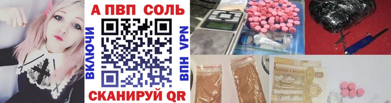 Купить закладки  Катав-Ивановск  A-PVP Crystall 