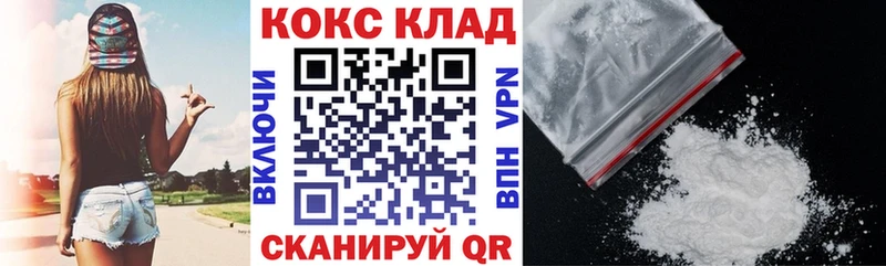 COCAIN Fish Scale  Купить где  Катав-Ивановск 