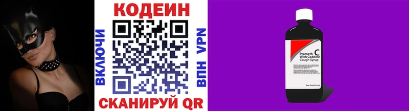 Купить  Катав-Ивановск  Кодеиновый сироп Lean напиток Lean (лин) 