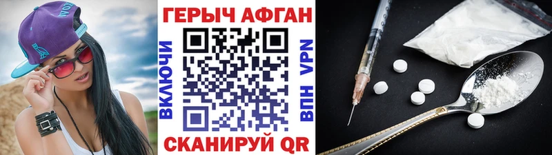 Купить закладки  Катав-Ивановск  Героин афганец 