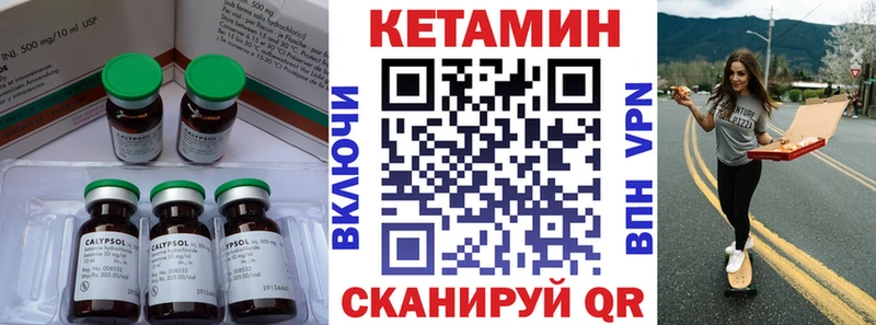 Купить закладки  Катав-Ивановск  КЕТАМИН ketamine 