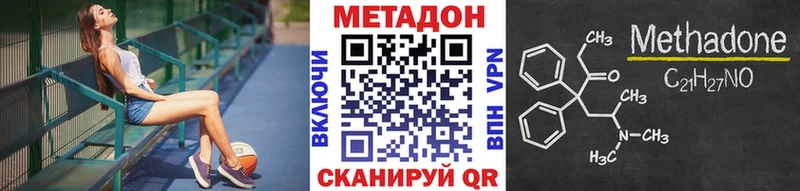 Метадон белоснежный  Купить закладки  Катав-Ивановск 