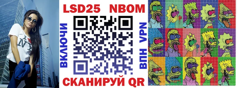 Марки N-bome 1500мкг  Купить закладки  Катав-Ивановск 